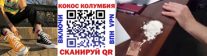 Купить закладки  Новодвинск  Кокаин Columbia 