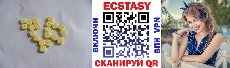 Экстази mix  Купить где  Новодвинск 