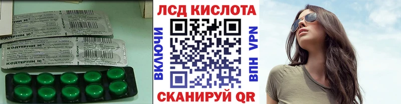 Купить где  Новодвинск  ЛСД экстази кислота 