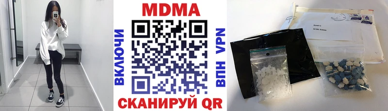 MDMA crystal  Купить  Новодвинск 