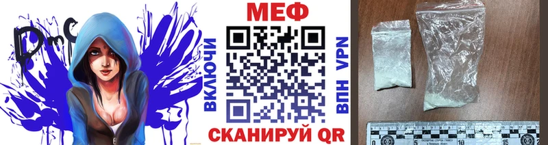 МЕФ кристаллы Новодвинск
