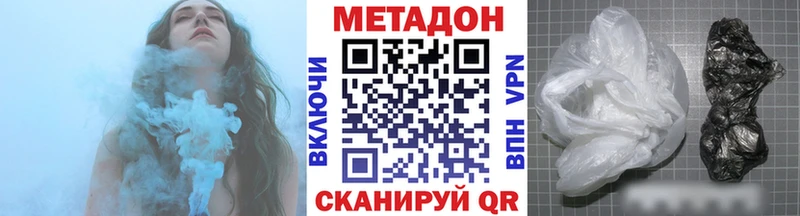 Купить где  Новодвинск  МЕТАДОН methadone 
